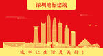 深圳