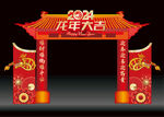 2024龙年门头