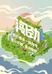 闯劲