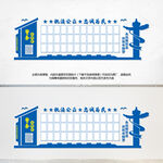 警务公告栏