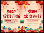 新年快乐