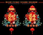 龙年新春玻璃贴