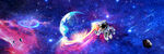 宇宙星空