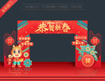2024龙年拱门