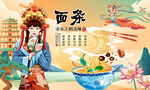 面条背景墙