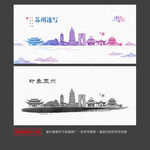 苏州
