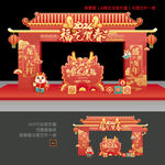 2024新年门头
