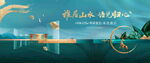 公园地产