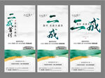 地产价值点海报