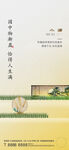 地产小满海报