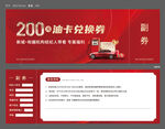 加油卡兑换券