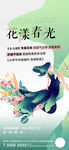 三八女神节