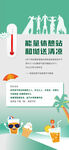 夏天活动海报