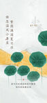地产小暑