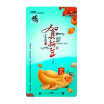 新年海报