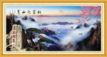 泰山风景画