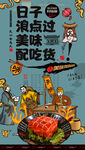 夫妻肺片