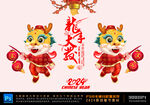 龙年卡通
