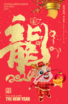  龙年毛笔字