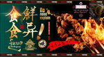 羊肉串展板