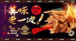 炸肉