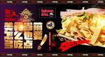 豆皮海报