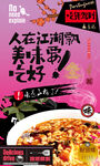 疙瘩汤