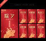 2024新年拜年海报