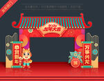 2024春节拱门