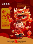 舞龙宝宝