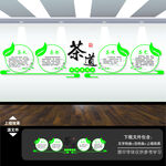 茶文化墙