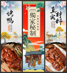 烤鸭