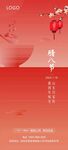 地产腊八海报
