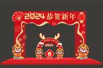 2024龙年新年拱门