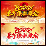 2024年春节联欢晚会