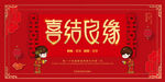 结婚