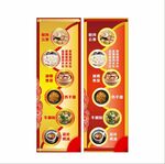 云吞饺子炖罐版面餐厅竖版灯箱