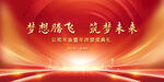 公司年会