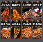 铁板鱿鱼海报