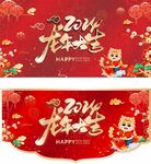 龙年大吉