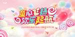 幼儿园开学晚会背景