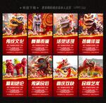 舞龙舞狮