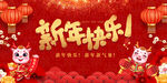 2024龙年新年背景