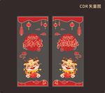 新年玻璃贴