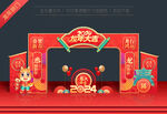 2024龙年门头
