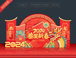 2024新年美陈