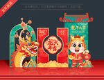2024龙年美陈