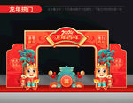 新年门头
