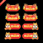 龙年手举牌