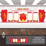 少先队文化墙